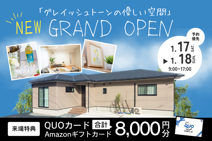 落ち着きと温もりを感じる 北欧ナチュラルな平屋in有福町